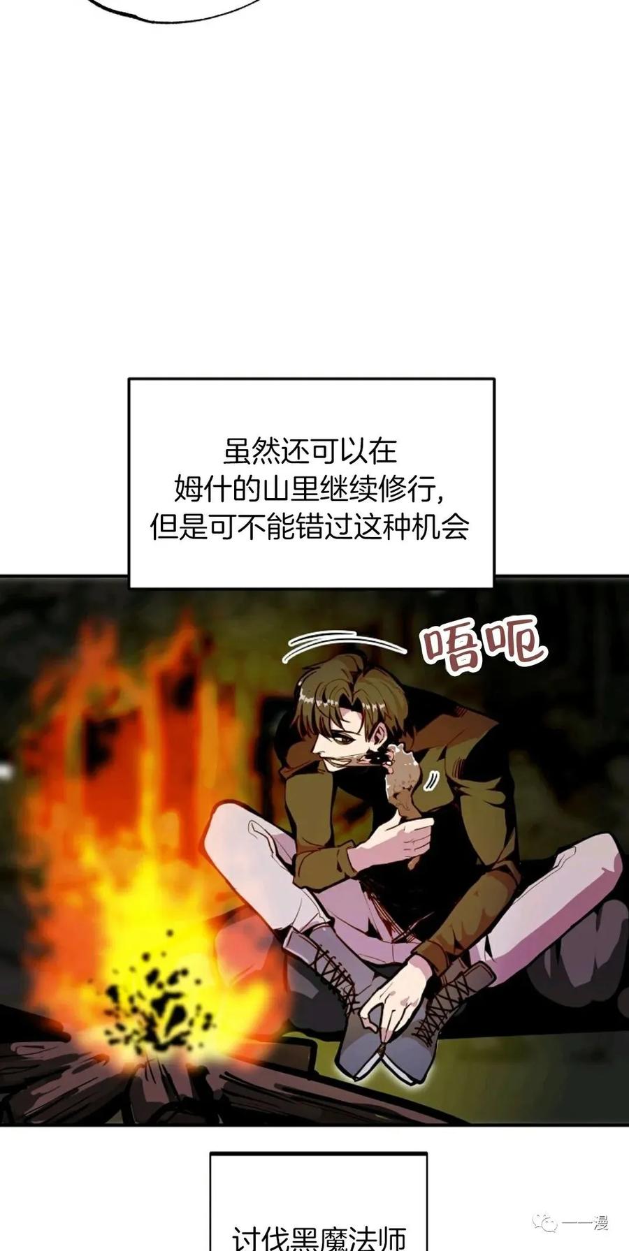 《独一无二的回归》第19话 第5页