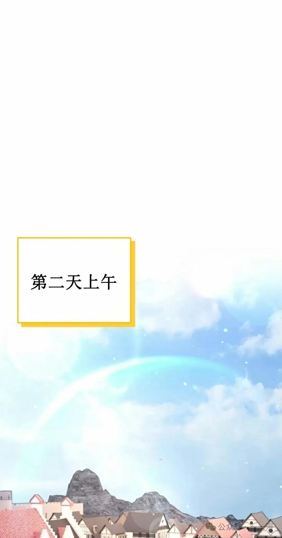 《剑圣转世》第20集 第55页