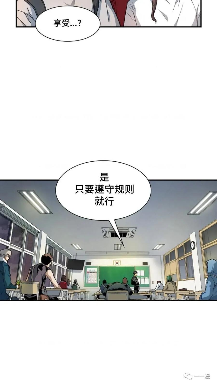 《贪食的降临》第22话 第14页