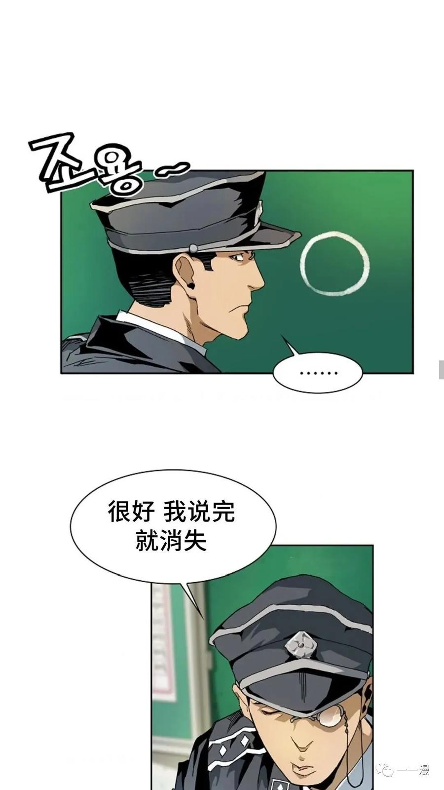 《贪食的降临》第22话 第20页