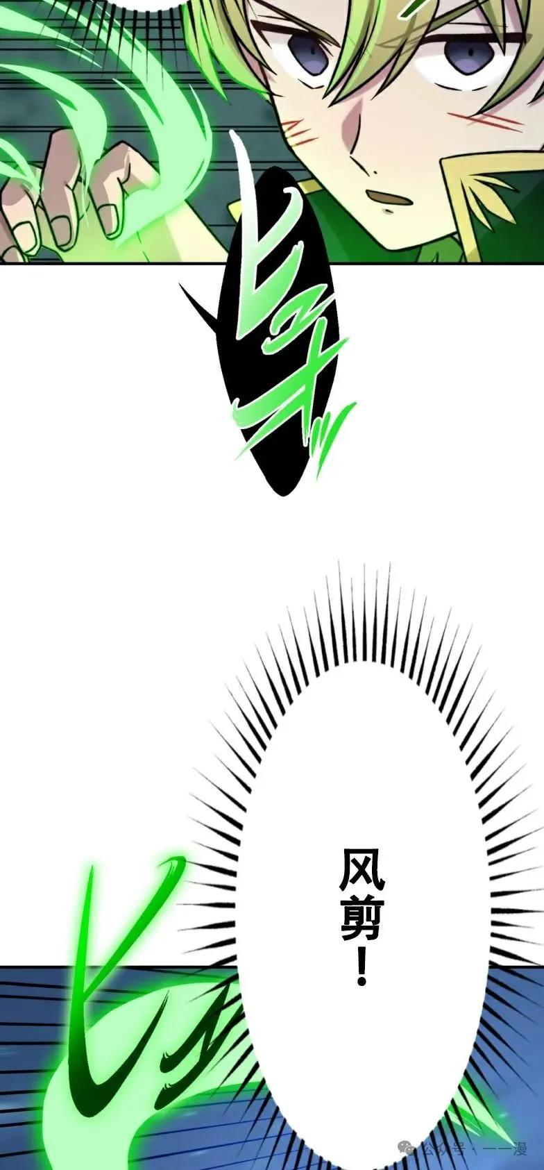 《最强暗杀者异世界转移》第23集 第35页