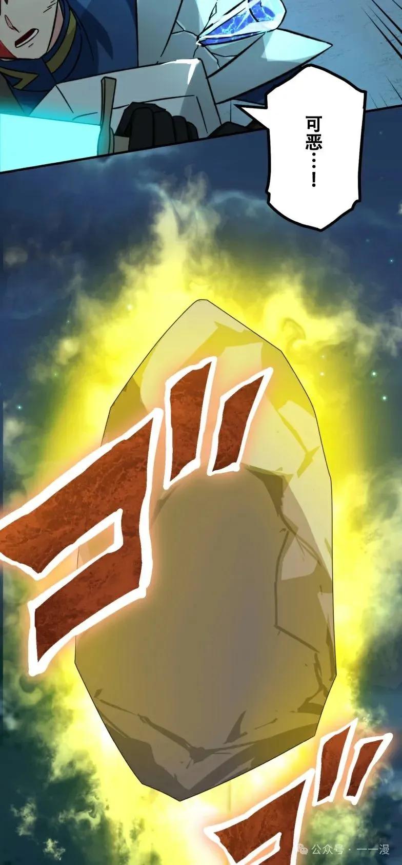 《最强暗杀者异世界转移》第23集 第32页