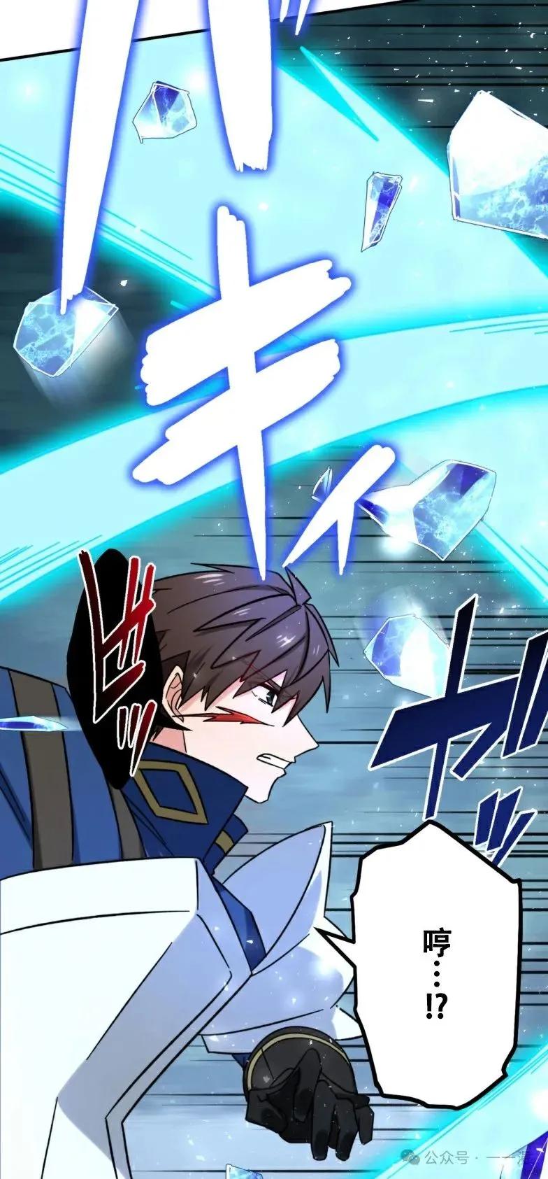《最强暗杀者异世界转移》第23集 第30页
