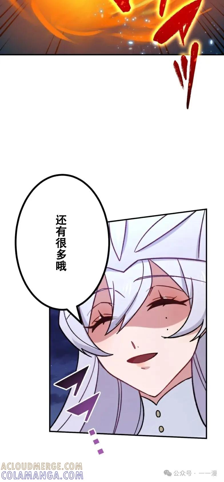 《最强暗杀者异世界转移》第23集 第28页