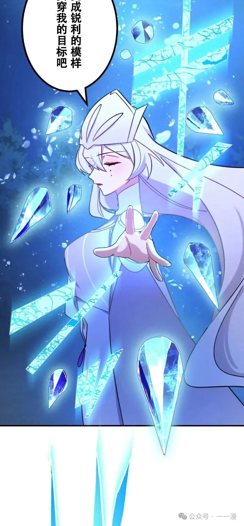 《最强暗杀者异世界转移》第23集 第24页