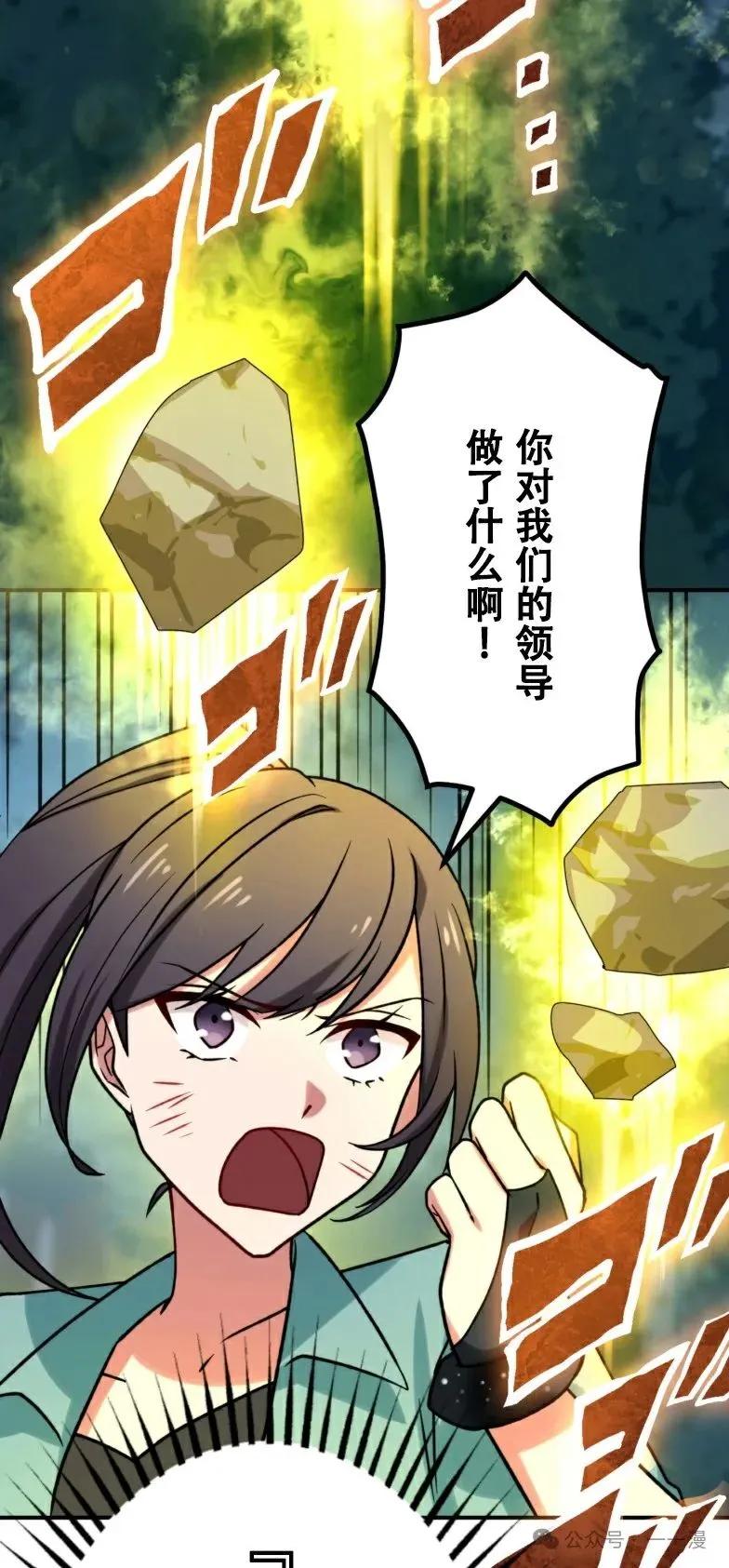 《最强暗杀者异世界转移》第23集 第33页