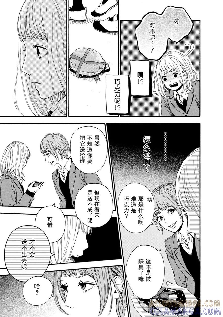 《Orange》第21话 第15页