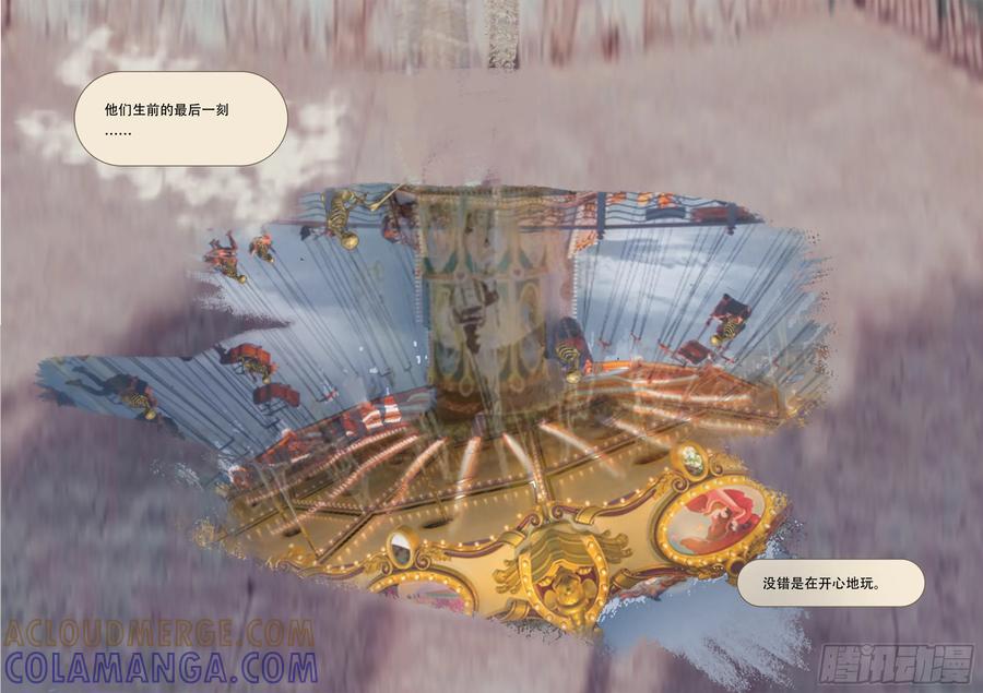 《Makara！摩伽罗》电气时代碎片 第2页