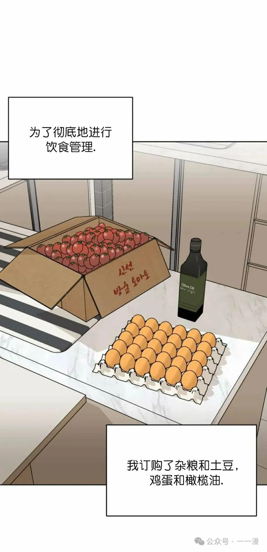 《40岁的男人》第8集 第15页