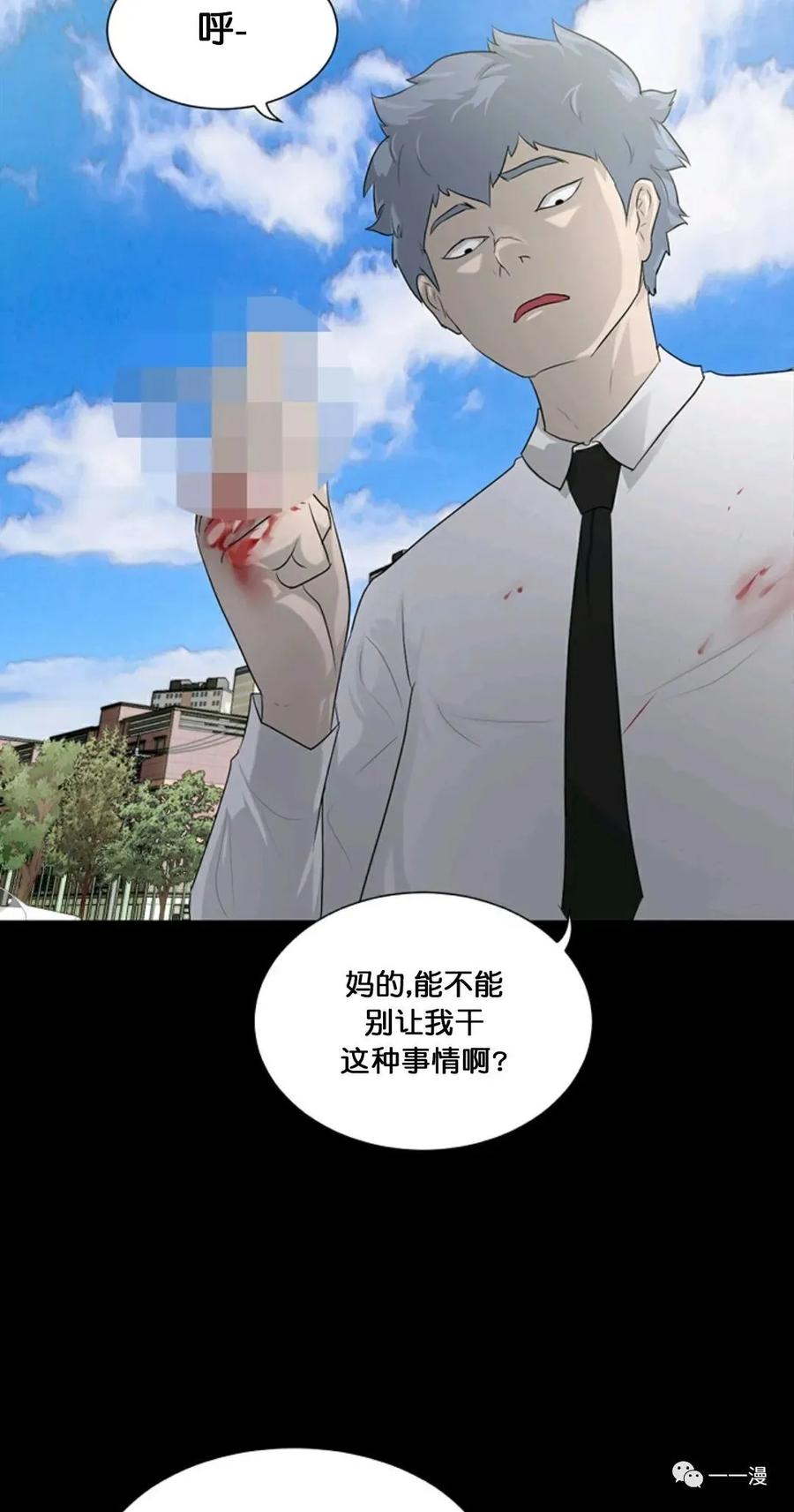 《触发人生》第9话 第27页