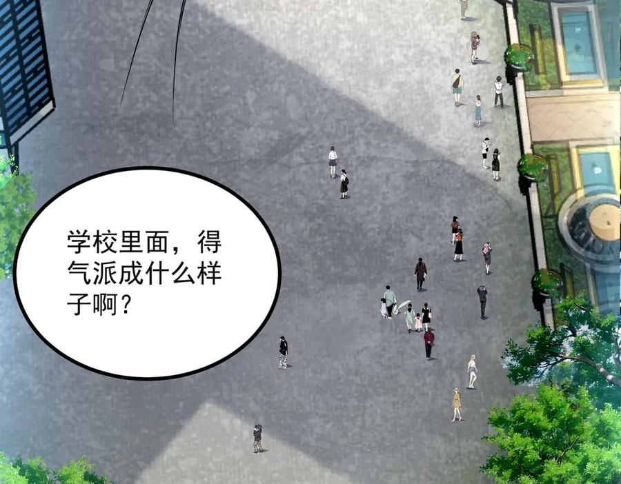 全球异能：开局觉醒紫霄神雷 - 第11话 拜师 - 第64张图