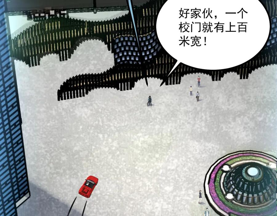 全球异能：开局觉醒紫霄神雷 - 第11话 拜师 - 第63张图