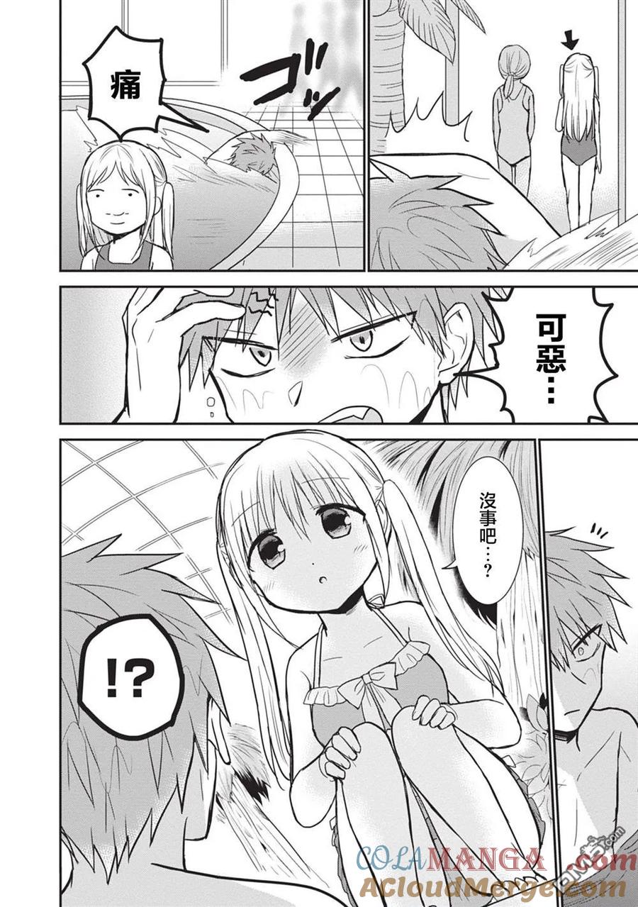 无口的柏田小姐与元气的太田君 - 第91话 - 第4张图