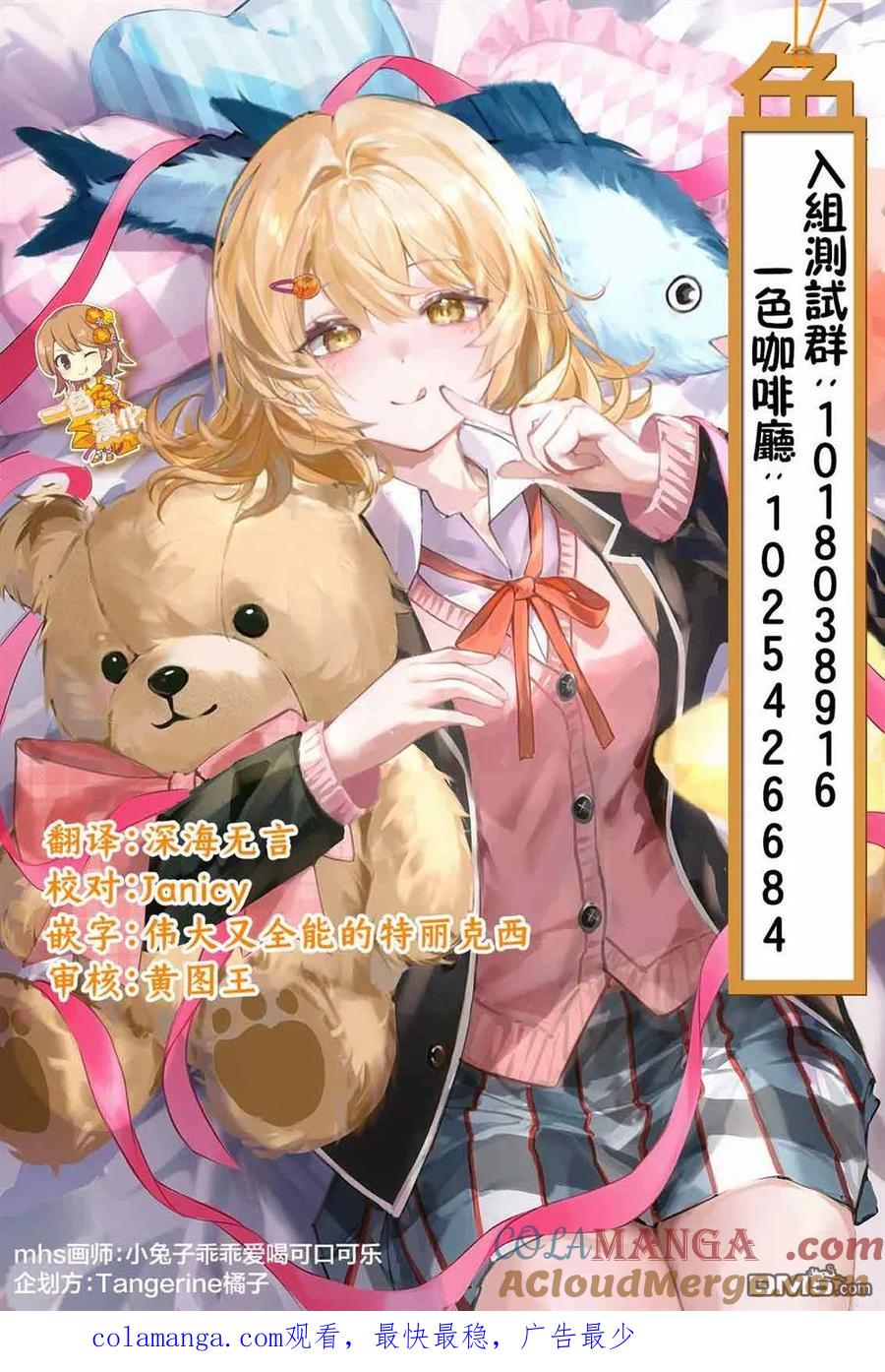 无口的柏田小姐与元气的太田君 - 第91话 - 第13张图