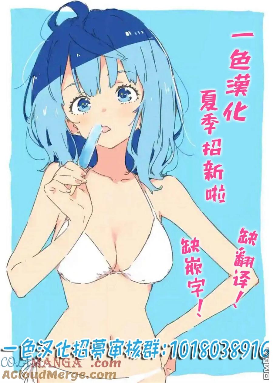 无口的柏田小姐与元气的太田君 - 第94话 - 第13张图