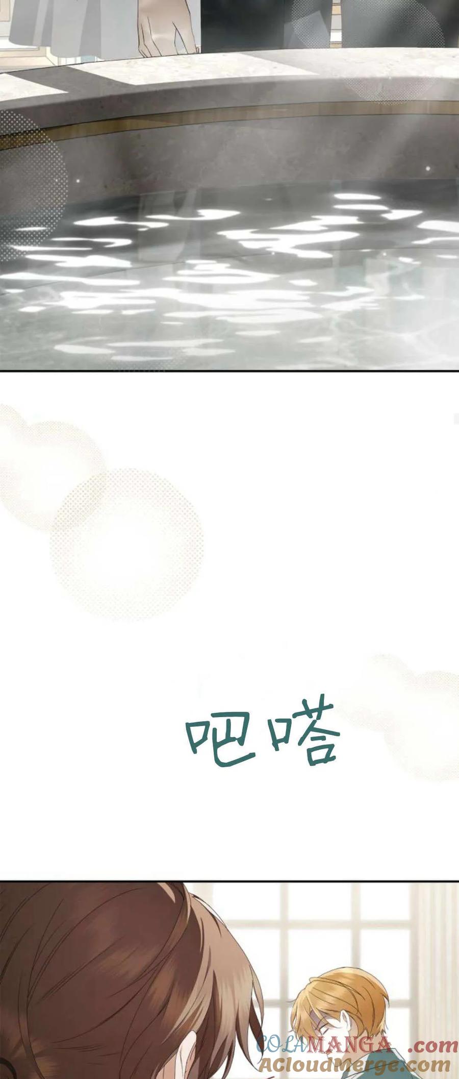 《伯爵家的神秘侍女》第15话 第22页