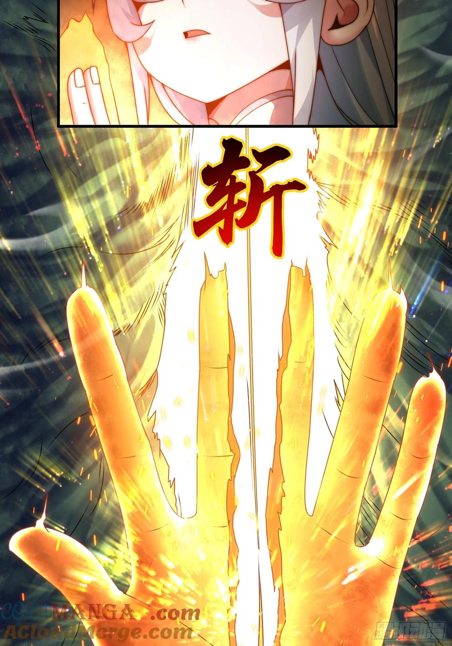 雷劫十万年 - 第十五话【十万年的逆转1】 - 第25张图