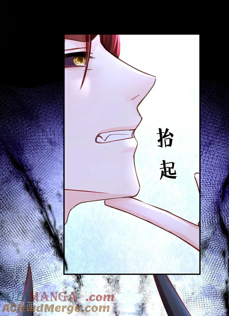 《快穿系统：反派大佬不好惹》第220话 建立天使契约 第37页