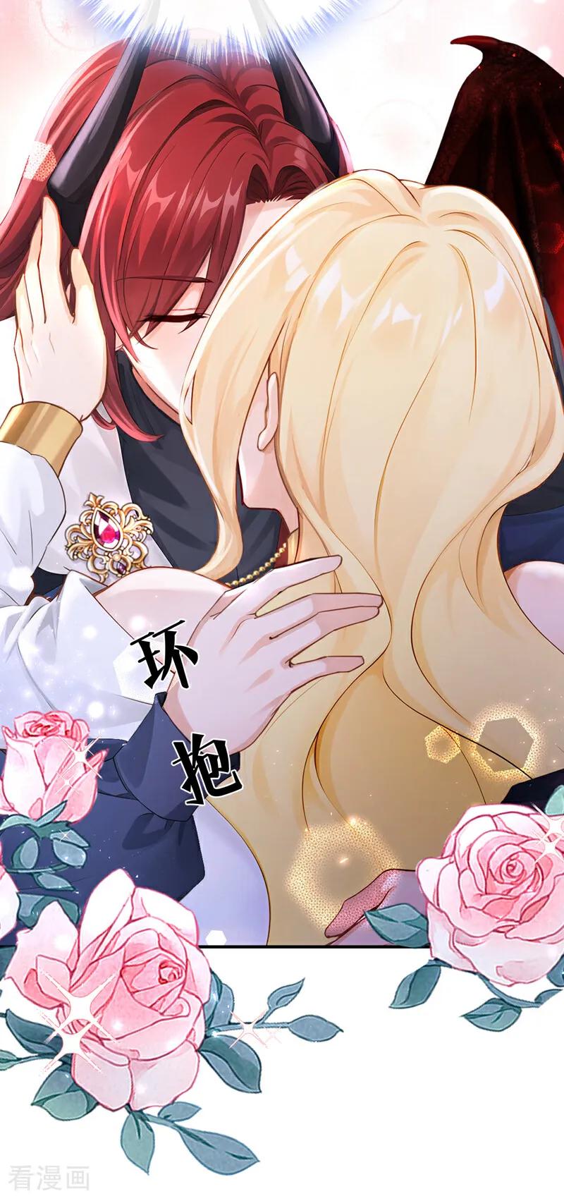 《快穿系统：反派大佬不好惹》第220话 建立天使契约 第41页