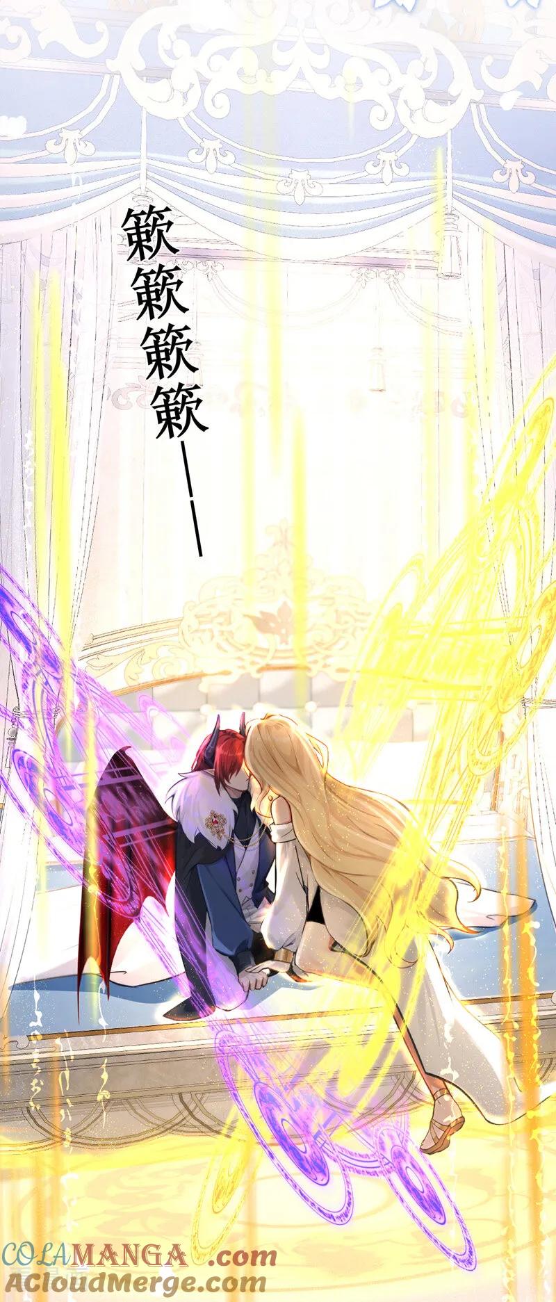 《快穿系统：反派大佬不好惹》第220话 建立天使契约 第43页