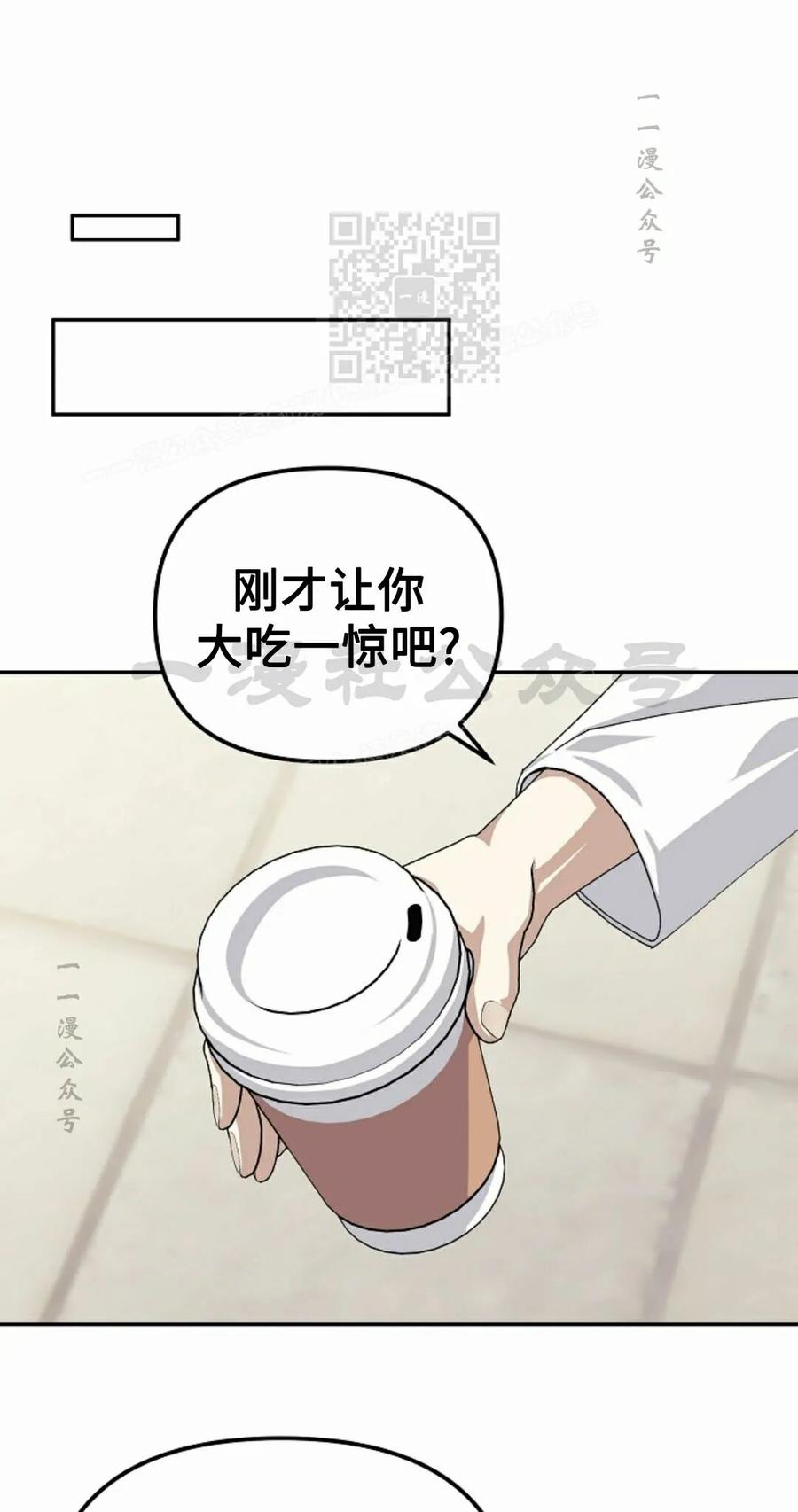 《游戏废材的重启人生》第25集 第51页