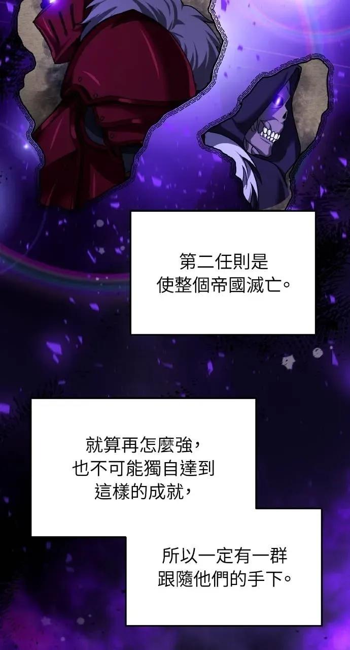 《分身封神中》第47话 第65页