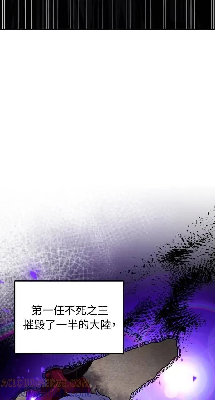 《分身封神中》第47话 第64页