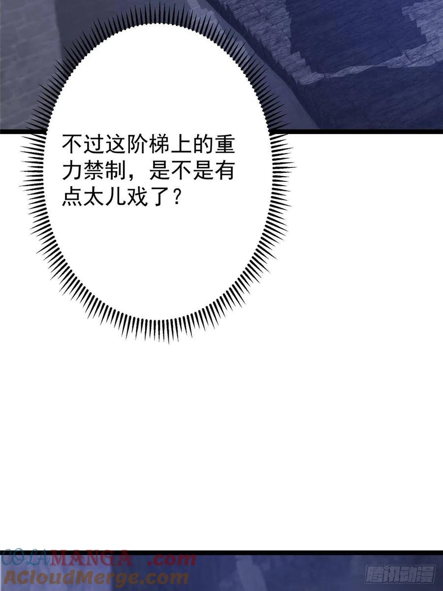 掌门低调点 519 万年难遇的舒畅！ 第89页