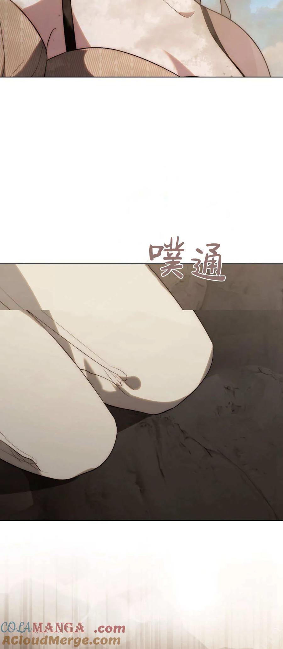 如若遮住神的眼眸亲吻 第60话 第52页