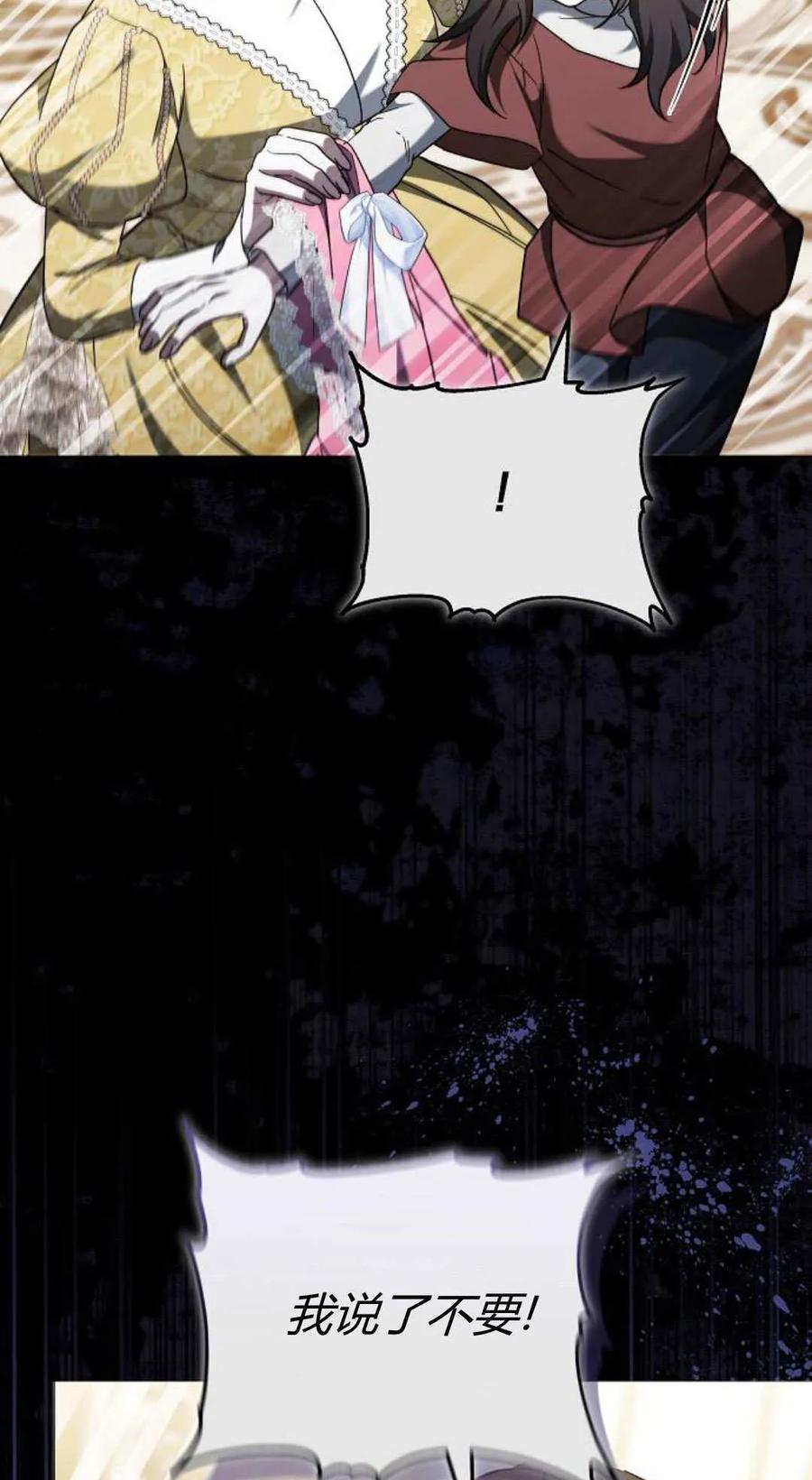 傲慢时代 - 第89话 - 第91张图