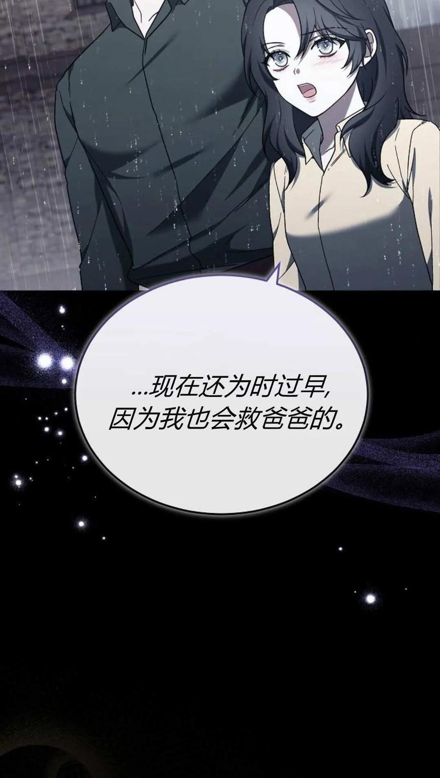 傲慢时代 - 第89话 - 第114张图