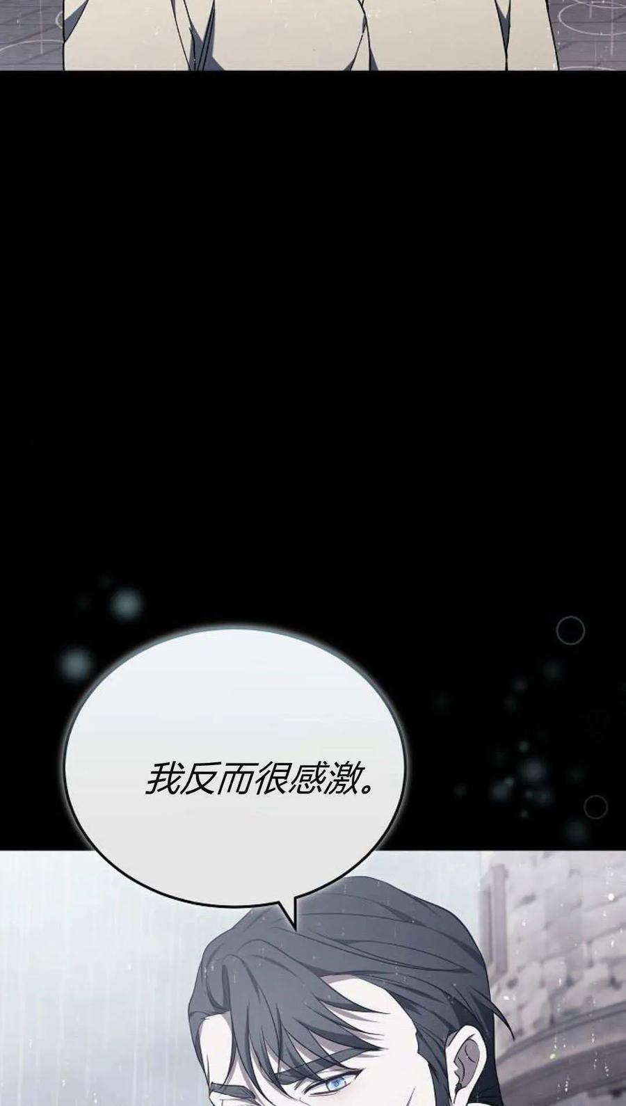 傲慢时代 - 第89话 - 第108张图