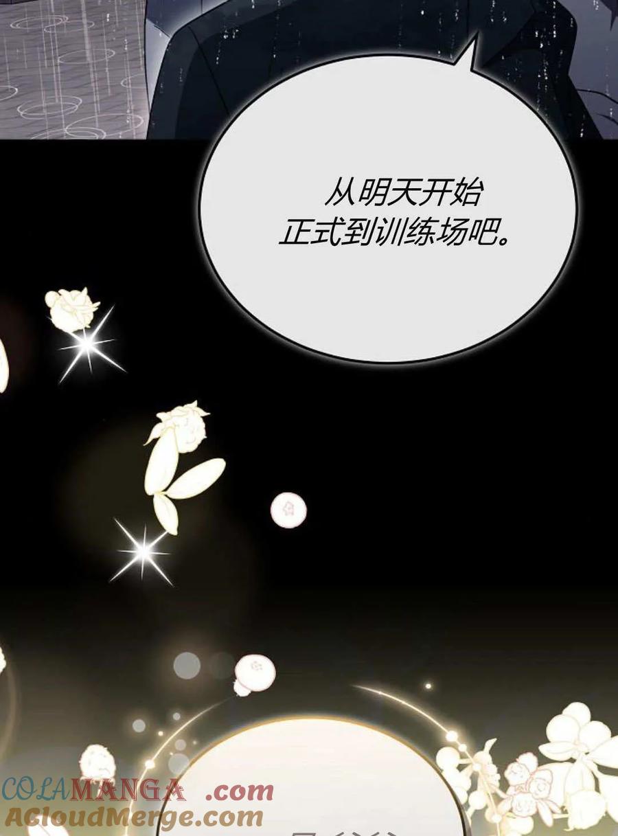 傲慢时代 - 第89话 - 第117张图