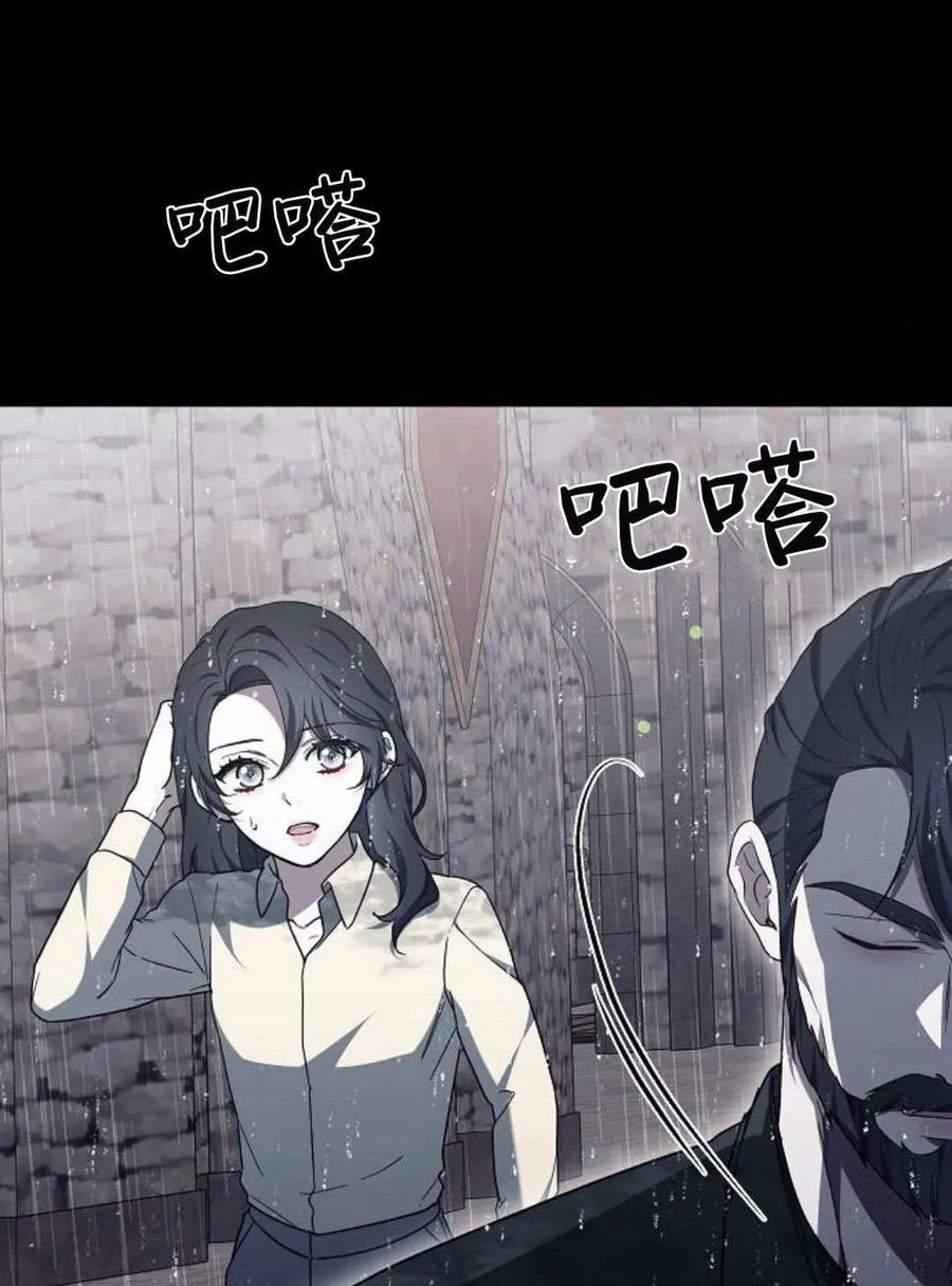 傲慢时代 - 第89话 - 第116张图