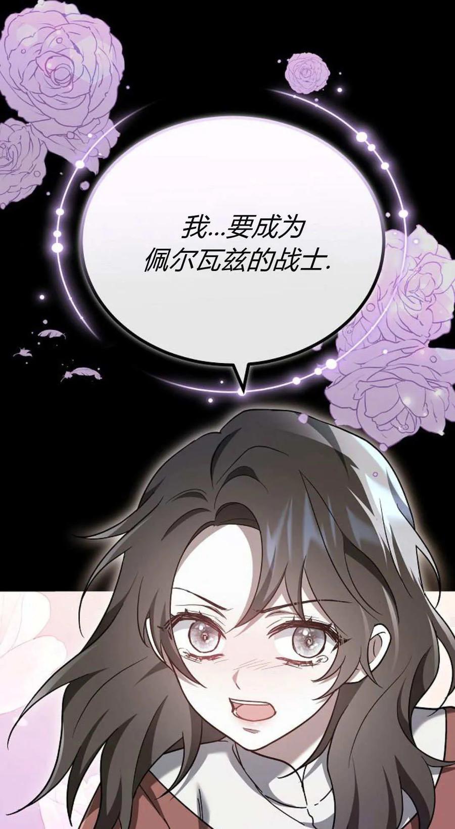 傲慢时代 - 第89话 - 第94张图