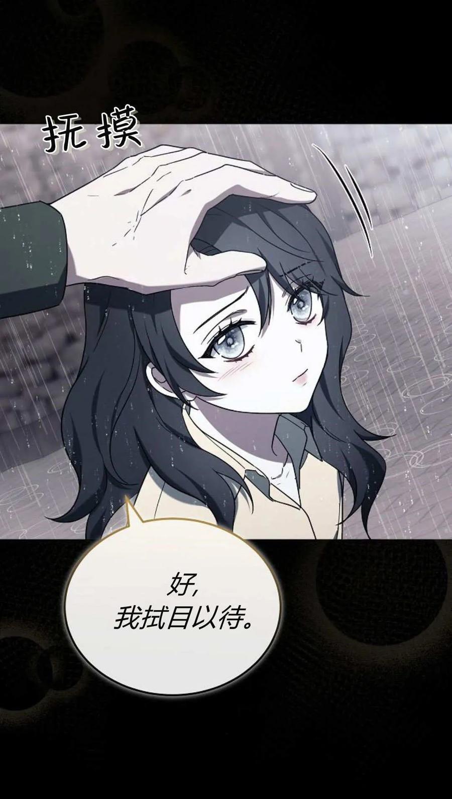 傲慢时代 - 第89话 - 第115张图