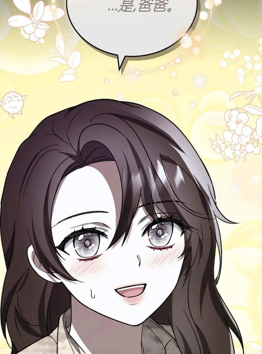 傲慢时代 - 第89话 - 第118张图