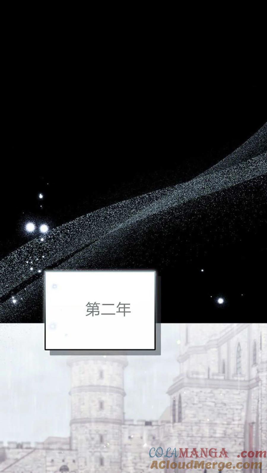 傲慢时代 - 第89话 - 第101张图