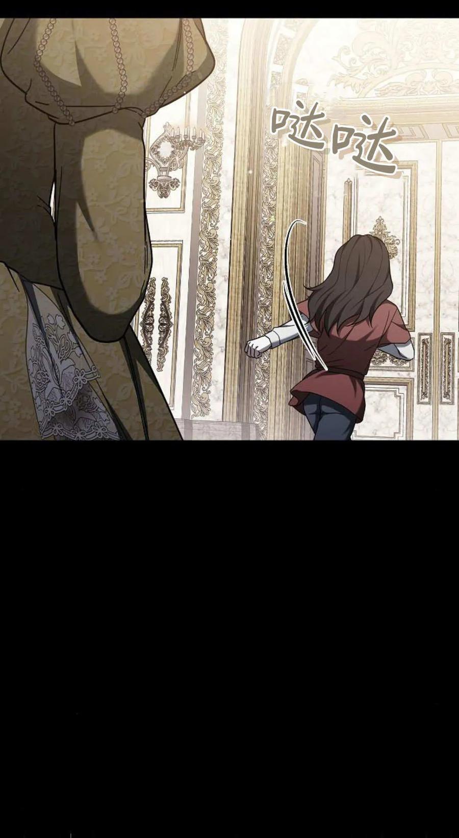 傲慢时代 - 第89话 - 第96张图