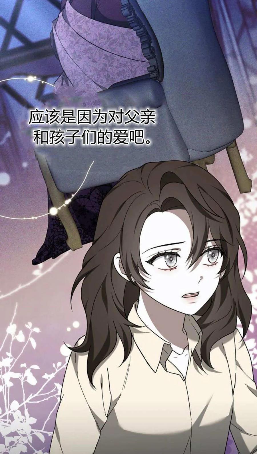 傲慢时代 - 第89话 - 第112张图