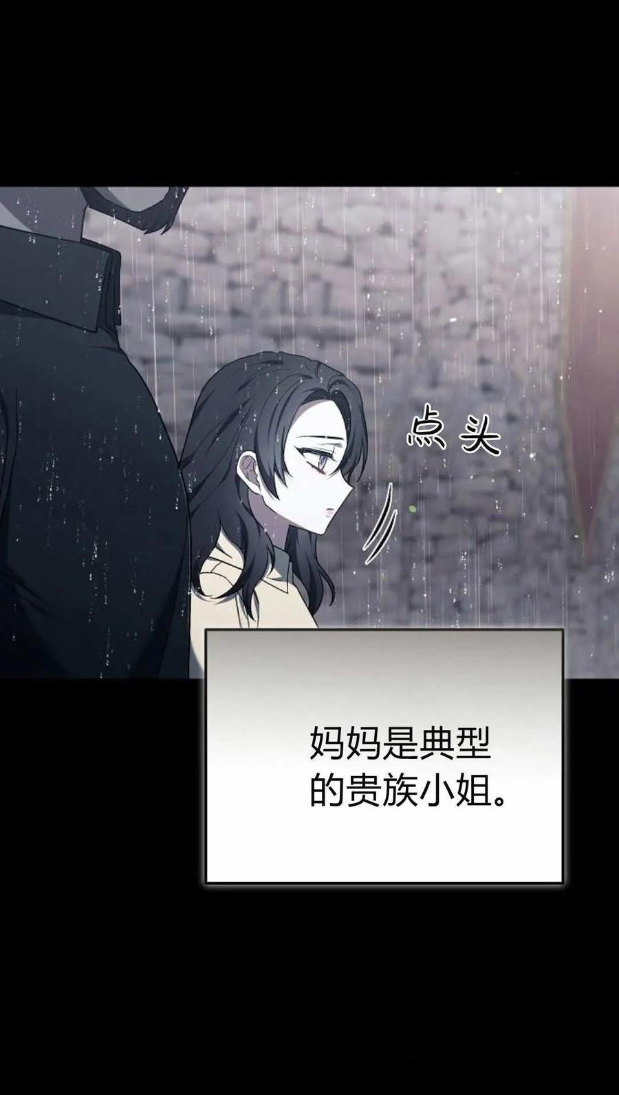 傲慢时代 - 第89话 - 第110张图