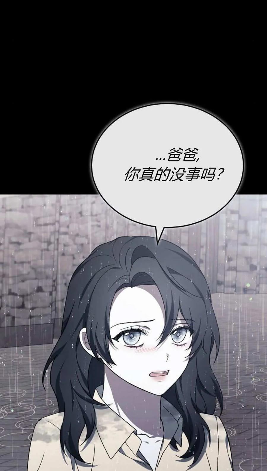 傲慢时代 - 第89话 - 第107张图