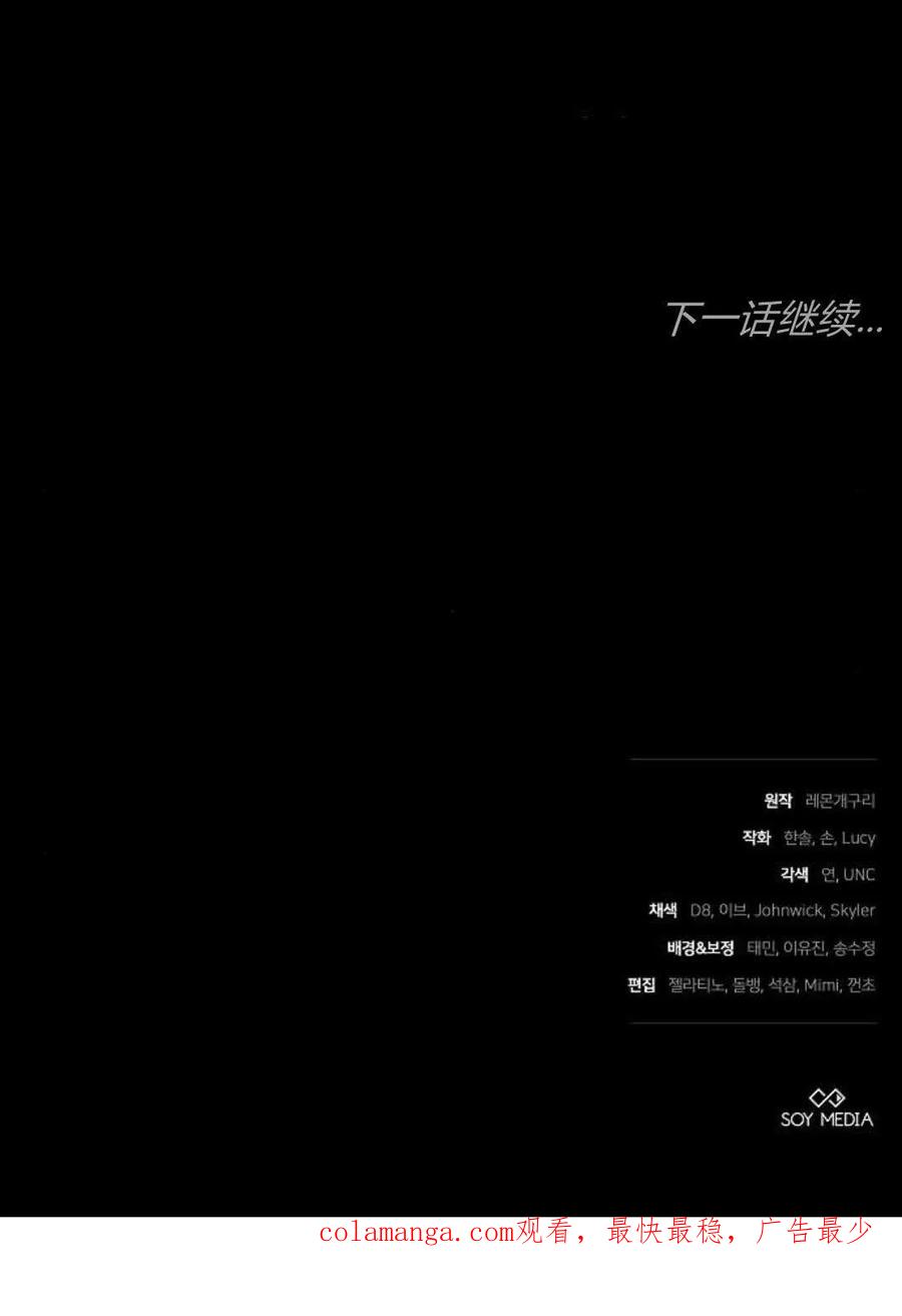 傲慢时代 - 第89话 - 第120张图