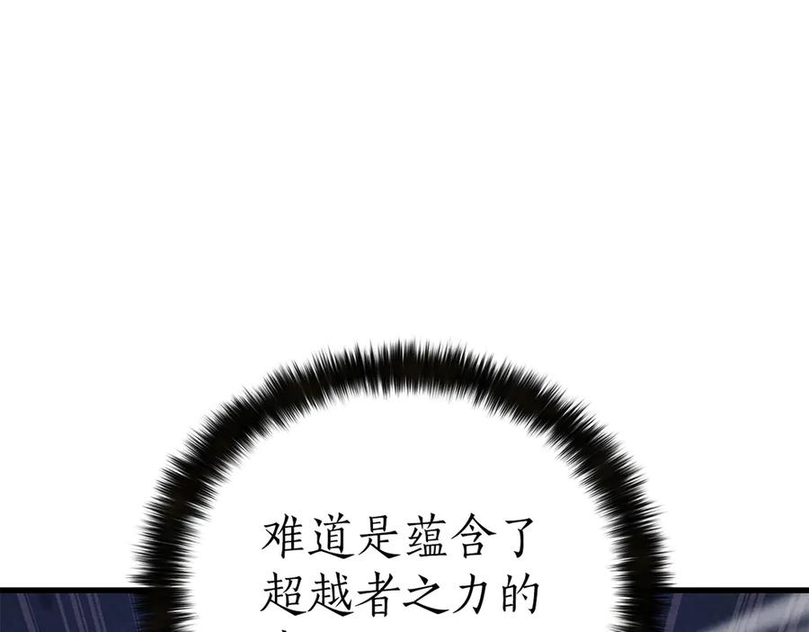 死灵法师：重生的我全技能精通 - 第89话 我所信仰的神 - 第27张图