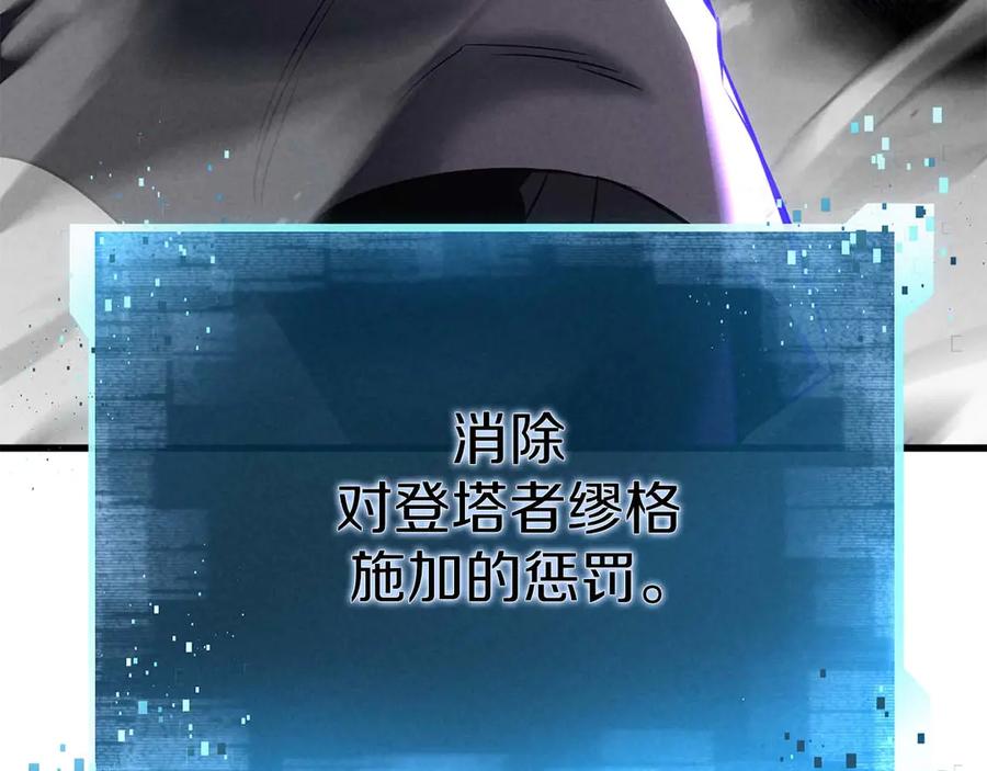 死灵法师：重生的我全技能精通 - 第90话 同伴，只是食物罢了 - 第303张图