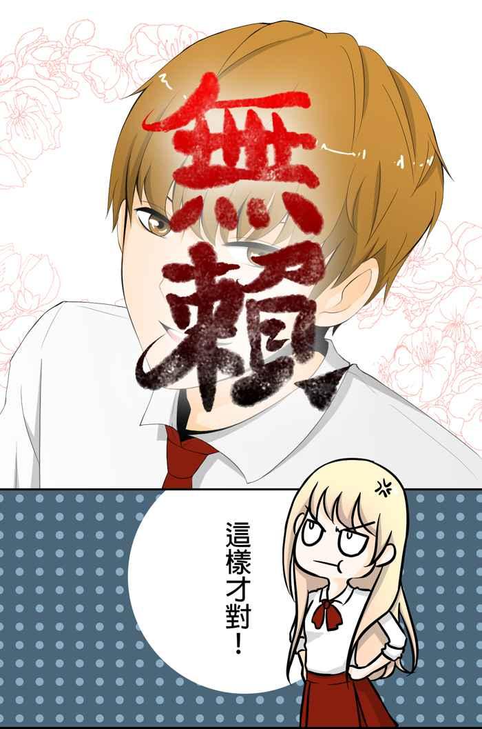 《无赖绅士娇千金》序言 第12页