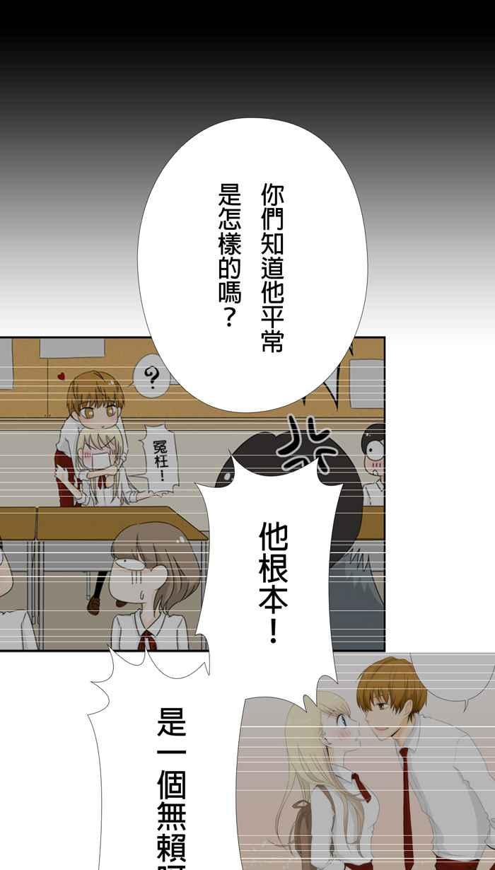 《无赖绅士娇千金》序言 第10页