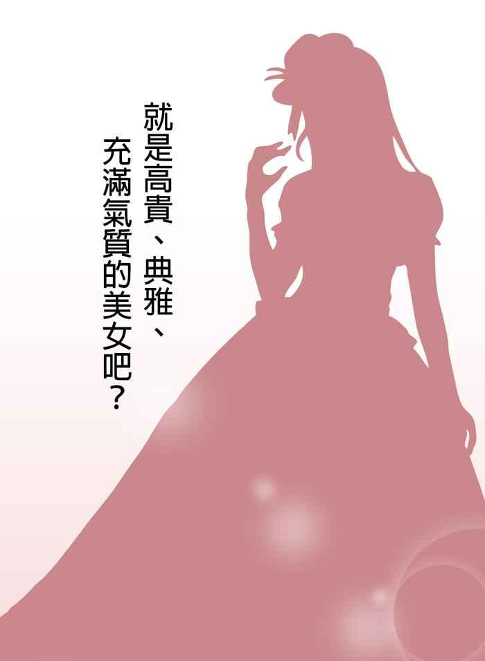 《无赖绅士娇千金》序言 第14页