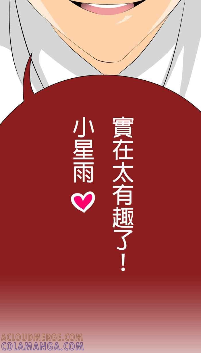 《无赖绅士娇千金》序言 第21页