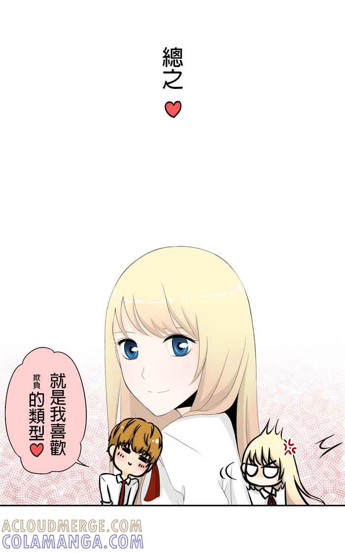 《无赖绅士娇千金》序言 第17页